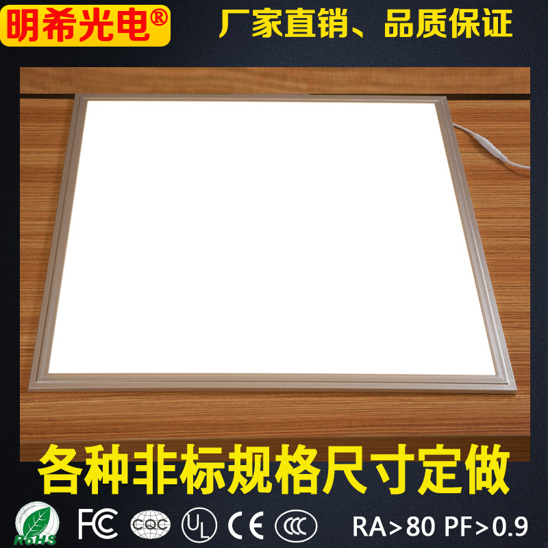 石膏板超亮LED平板灯595*595LED面板灯矿棉板工程灯超薄工程灯