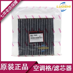 适用于本田飞度思域雅阁CRV凌派奥德赛歌诗图锋范空调格滤芯清器