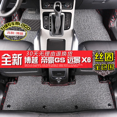 吉利博越脚垫2016款帝豪GS改装专用远景X6SUV汽车全包围丝圈脚垫