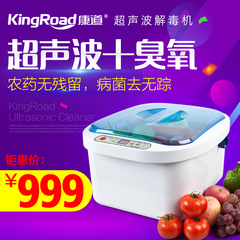 超声波洗菜机家用全自动康道KD-6001洗水果蔬菜臭氧解毒消毒机器