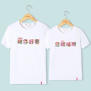 执与服饰旗舰店执与 个性情侣装夏装新款短袖T恤 创意简约文字印花宽松半袖潮春