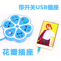 USB智能插座 多功能创意插座插线板 家用智能排插充电器 带开关