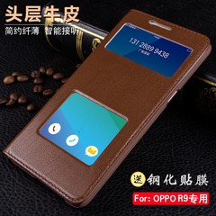 oppo R9plus手机壳 oppoR9s真皮保护套翻盖式 R9tm外壳 皮套男女