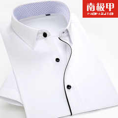 南极甲夏季男士短袖衬衫韩版休闲修身商务正装工装男装半袖白衬衣