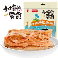 小梅的零食 鱿鱼丝160g*2袋 手撕鱿鱼条 鱿鱼片休闲零食海鲜包邮