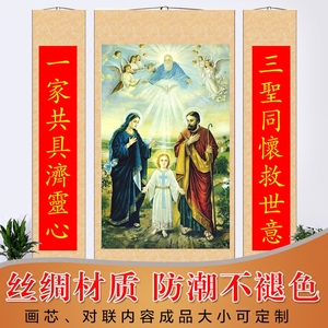 圣母圣子中堂画像 基督教 天主教教堂挂画 玄关丝绸装饰画 卷轴画