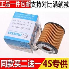 适用于马自达睿翼M6（2.3L）机油滤芯睿翼机油滤清器 M6 机油格