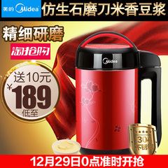 Midea/美的 DE12G13豆浆机全自动 豆将机多功能不锈钢米糊机正品