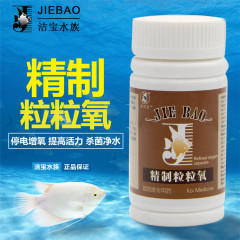 鱼缸断电备用颗粒氧粒粒氧 缺氧急救增氧 不怕停电 养鱼 50g