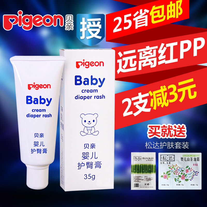 宝宝红屁股怎么办？