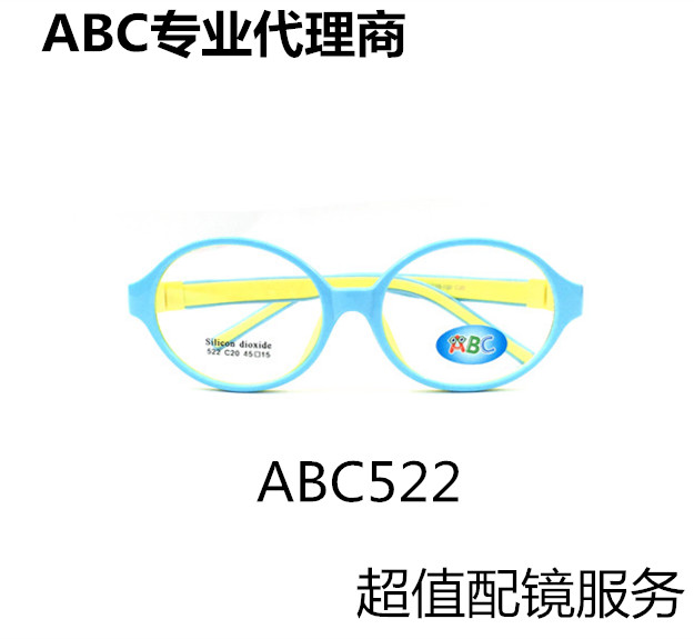 正品专柜软硅胶儿童眼镜架圆形眼镜框超轻近视远视弱视眼睛男女孩