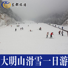 大明山滑雪旅游 杭州出发大明山滑雪一日游 大明山1日游 含门票