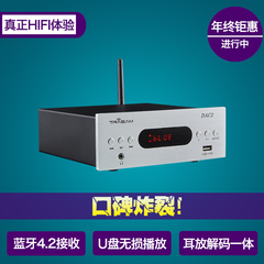 trasam/全想 DAC2 HiFi发烧 DAC 解码耳放一体机 数字转盘播放器