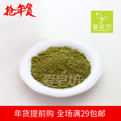 爱皂坊 自磨超细绿茶粉100G 抹茶粉 祛痘印面膜粉 嫩白祛斑