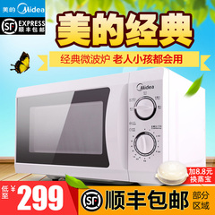 顺丰包邮Midea/美的 M1-211A微波炉经典机械转盘正品