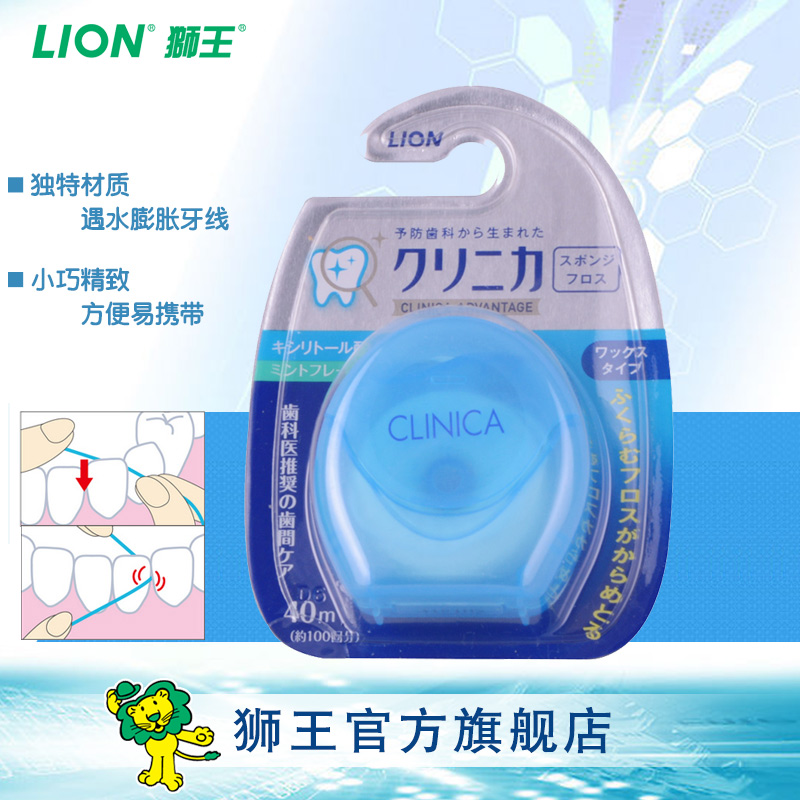 LION/狮王马来西亚原装进口 牙线 CLINICA 尼龙质 遇水膨胀牙线