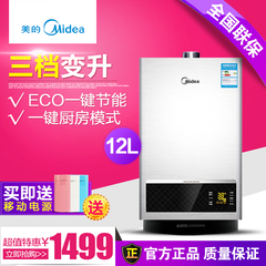 Midea/美的 JSQ22-12HWB2(T) 燃气热水器天然气12升 变频恒温强排