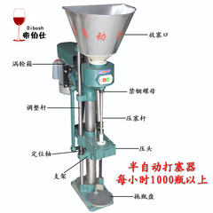 帝伯仕 半自动打塞器 打塞机新款打各种规格软木塞酒厂专用