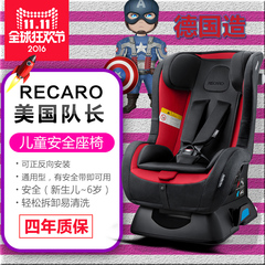 RECARO美国队长儿童安全座椅汽车儿童双向安装座椅0-4岁3C认证