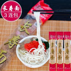 【煮食生活】新鲜拉面条 凉面拌面 非油炸长寿面500g*3袋包邮