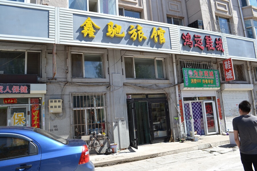大庆市龙凤区人民法院 大庆市龙凤区人民法院关于龙凤区卧里屯永泉