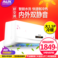 AUX/奥克斯 KFR-35GW/F01A 3 大1.5匹定频节能静音冷暖挂机空调