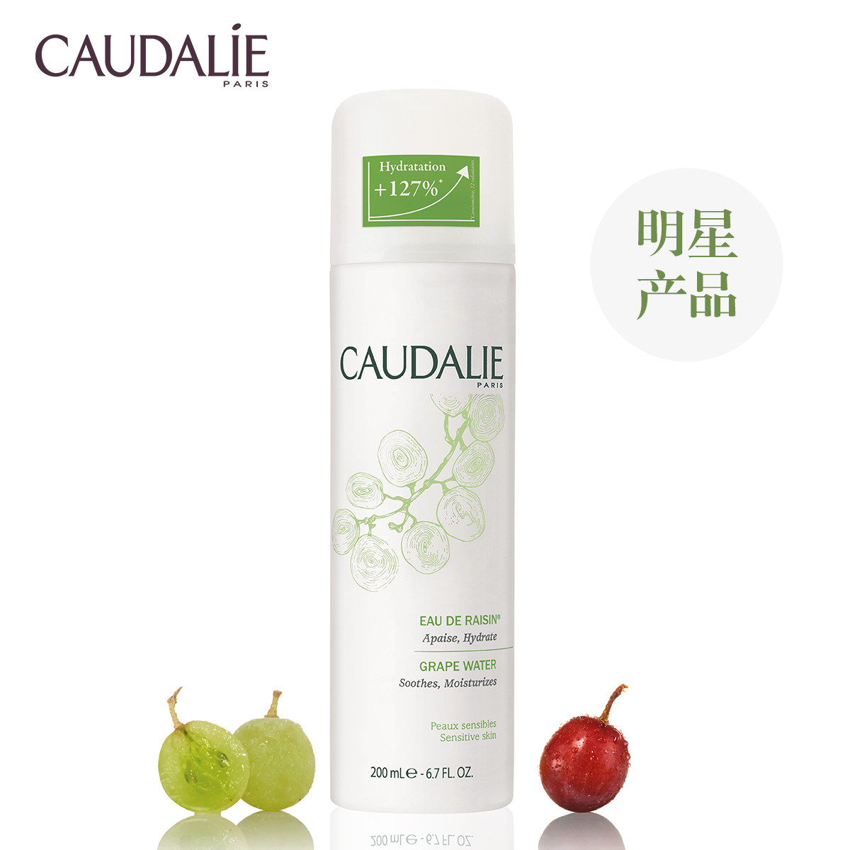 欧缇丽葡萄活性保湿喷雾好不好用