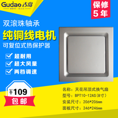 古岛 排气扇天花静音换气扇厕所排风扇 两档调速 洗手间8寸排气扇