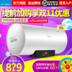 Midea/美的 F5021-X1(S)50升储水式电热水器速热洗澡家用沐浴包邮