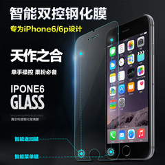 苹果6智能钢化膜iphone6 plus玻璃膜4.7抗蓝光高清超薄防爆贴膜6s