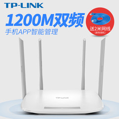 TP-LINK 双频无线路由器 wifi家用路由器 5G穿墙大功率TL-WDR5620