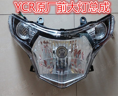 YCR摩托车跑车 ycr游隼-I CBR150R街跑车 配件 前大灯总成