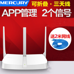 送网线MERCURY/水星 MW313R 无线路由器 3天线穿墙型 路由器WIFI