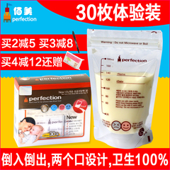 韩国原装纳米银母乳储存袋母乳保鲜袋存奶袋 180ml储奶袋