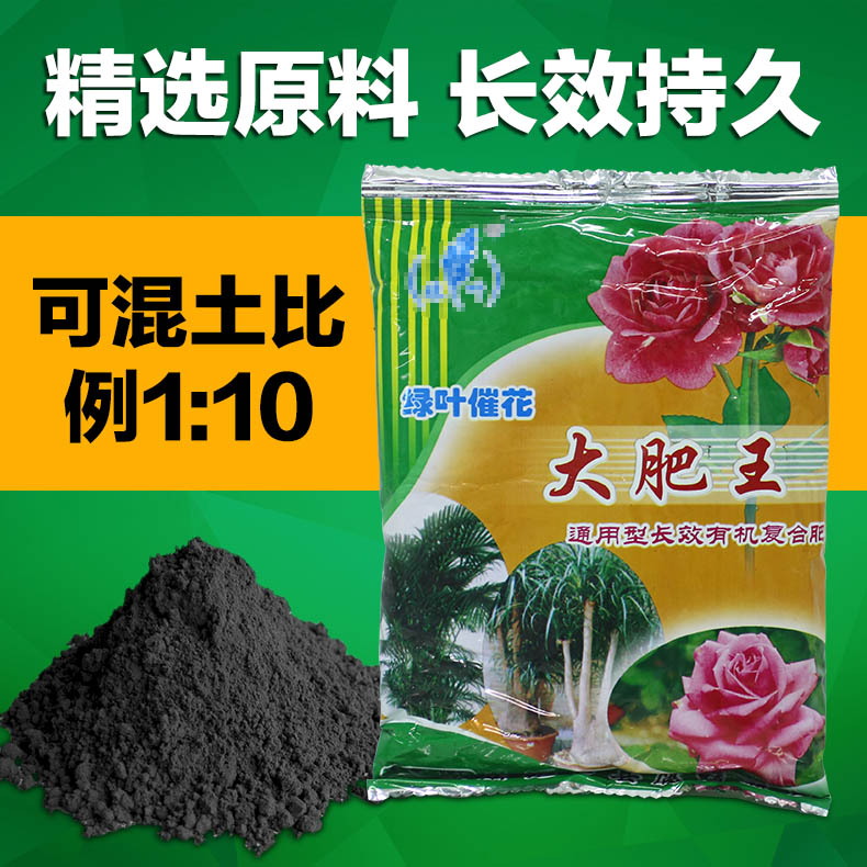 大肥王花肥绿植通用肥料多肉盆栽有机肥料种花种菜肥料园艺种植肥产品展示图3