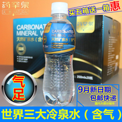 五大连池矿泉水 药罕泉含气天然矿泉水南饮泉350ml*20瓶正品包邮