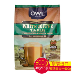 新加坡 OWL猫头鹰 南洋三合一椰糖味白咖啡 即溶白咖啡 600g