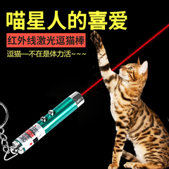 宠物猫玩具逗猫棒 逗猫杆激光镭射猫 红外线逗猫笔猫咪互动笔