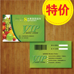 水果蔬菜名片/创意会员卡/优惠券设计 印刷/广告卡片/名片 包印刷