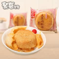 福建肉松饼友臣单包35g特产传统糕点心休闲零食食品月饼小吃