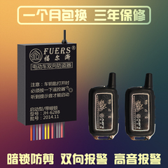 双向遥控电瓶车防盗器防水百米遥控包邮 电动车报警器48v60v72v