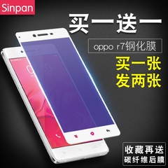 oppo r7钢化膜r7s全屏全覆盖r7plus手机贴膜防爆r7splus彩膜蓝光