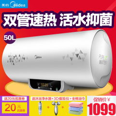 Midea/美的 F50-21WB2（ES）50升电热水器储水式洗澡沐浴速热家用