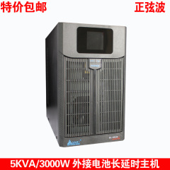 SVC SL5KL UPS不间断电源3000W逆变正弦波外接电池12V100AH4个