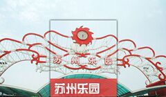 2016新版江苏苏州乐园旅游攻略(电子版)自助游自由行旅行攻略指南