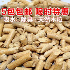 威毕宠物垫料木粒除臭吸尿木粒兔子荷兰猪龙猫吸尿可替代木屑500g