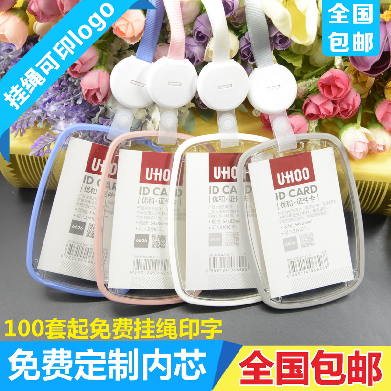 闪电发货防水防摔水晶透明硅胶工作证胸牌门禁IC卡公交卡卡套挂绳在类目 电子词典/电纸书/文化用品, 收纳/陈列用品, 卡套/证件套中 - 来自Buy2taobao.com提供专业的淘宝代购服务