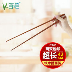 三月三超长捞面条筷炸油条防烫加长火锅麻辣烫筷子铁木1双42厘米