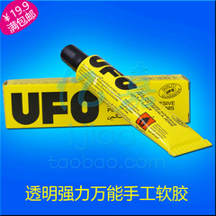 UFO胶水 透明万能胶 强力胶 DIY模型胶 手工艺胶 全能软性胶 60ml