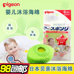 日本本土进口贝亲原装代购婴儿搓澡海绵宝宝洗澡擦新生儿沐浴球